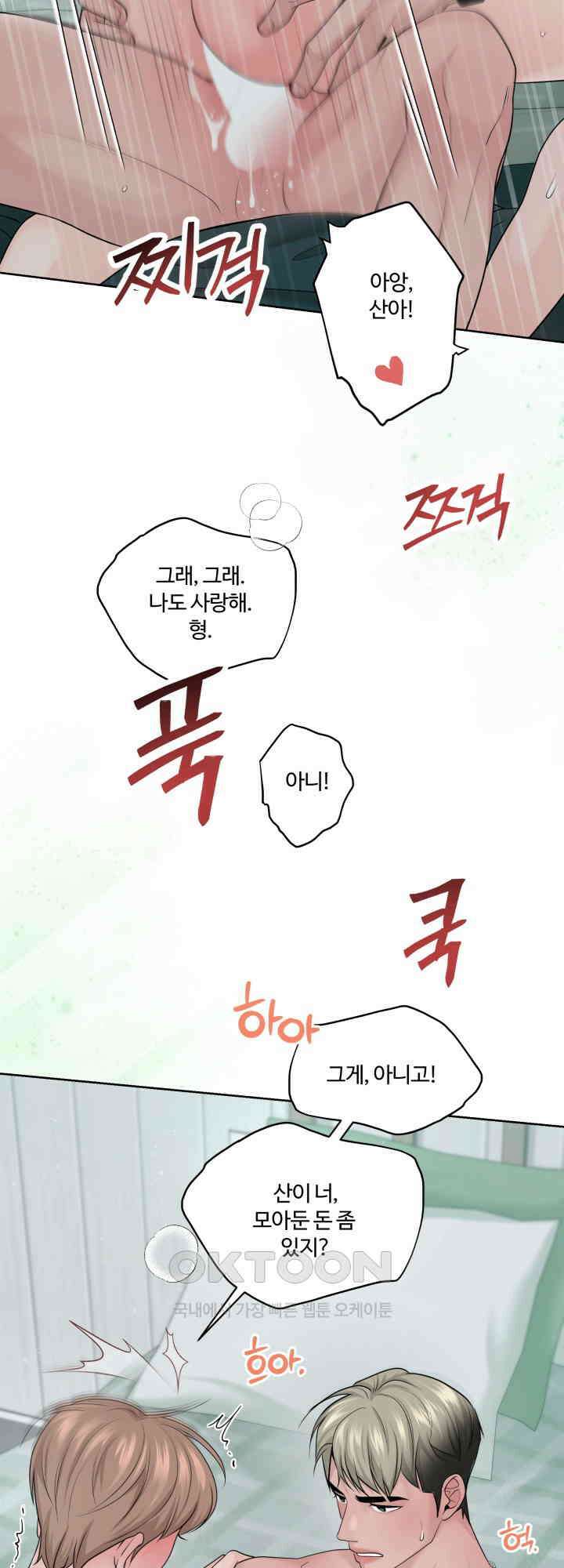 갓츄! 원더랜드 29화 2