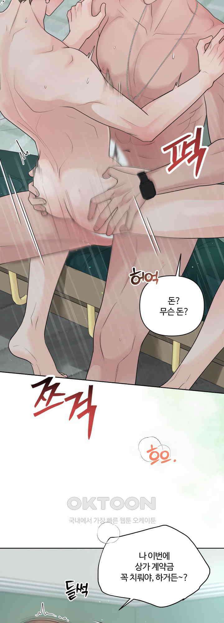 갓츄! 원더랜드 29화 3