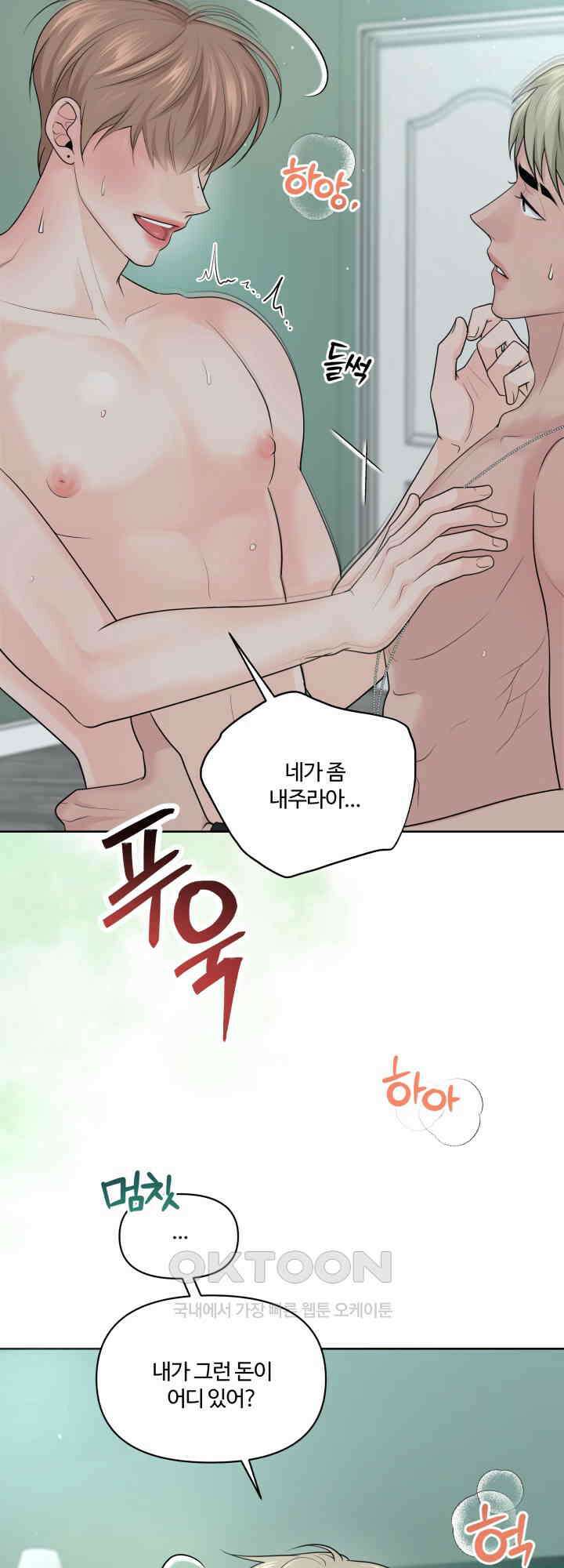 갓츄! 원더랜드 29화 4