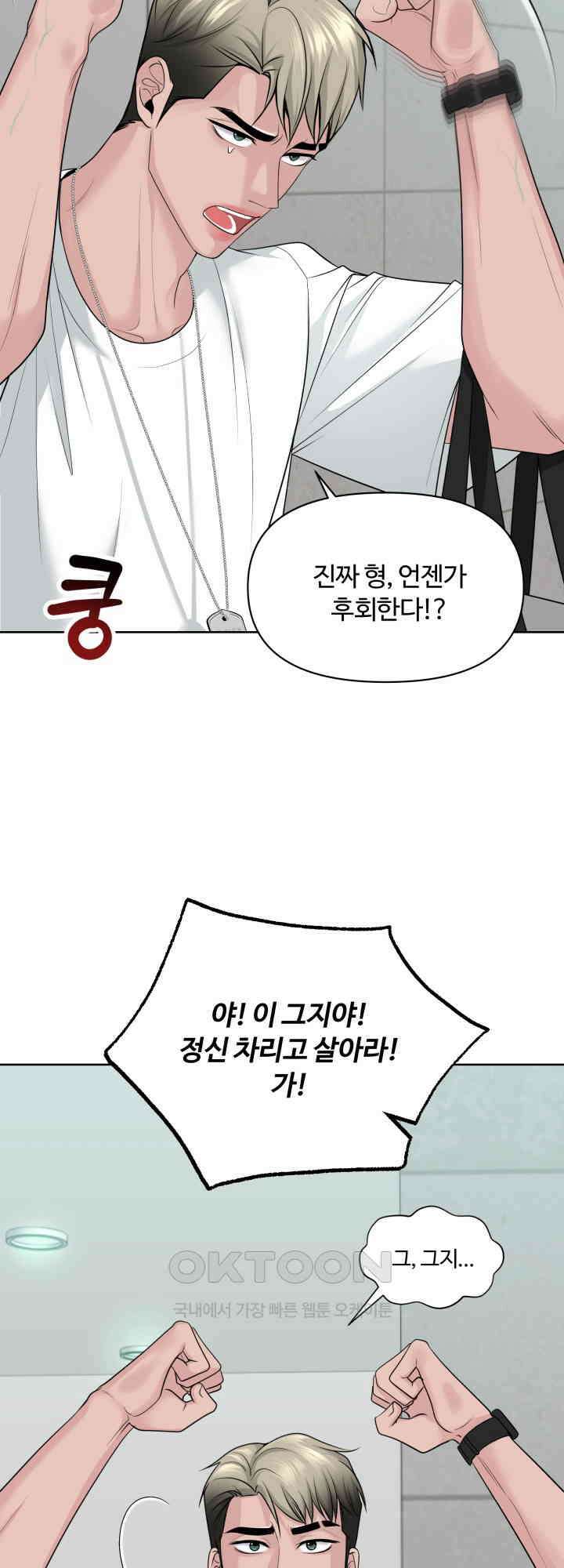 갓츄! 원더랜드 29화 8
