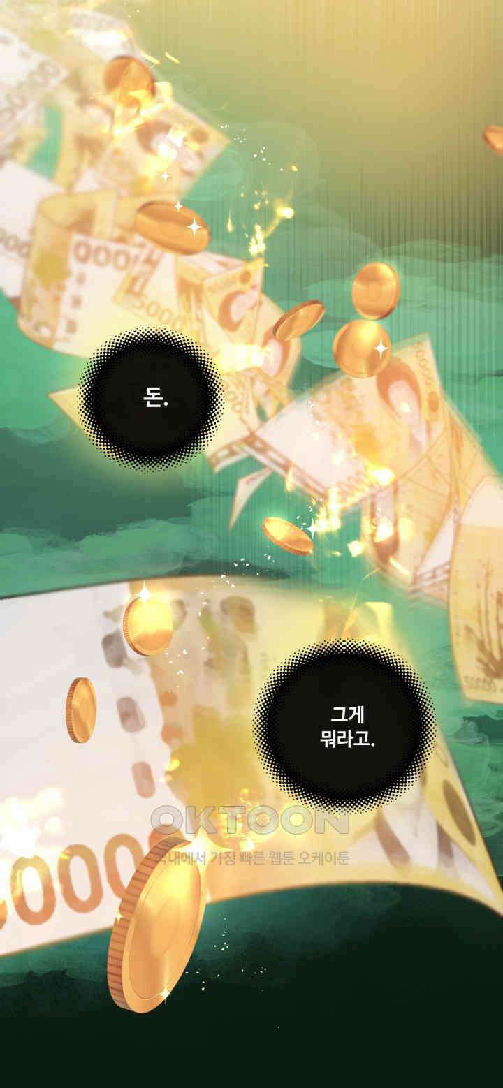 갓츄! 원더랜드 29화 10