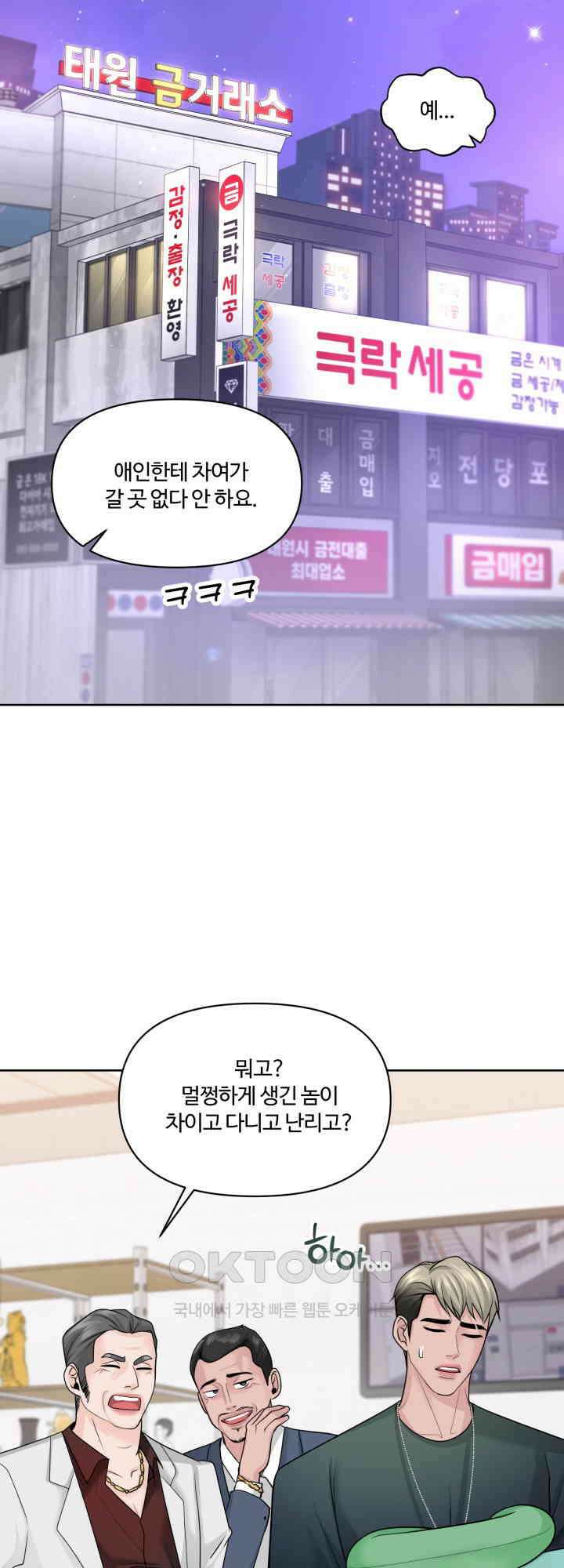 갓츄! 원더랜드 29화 12