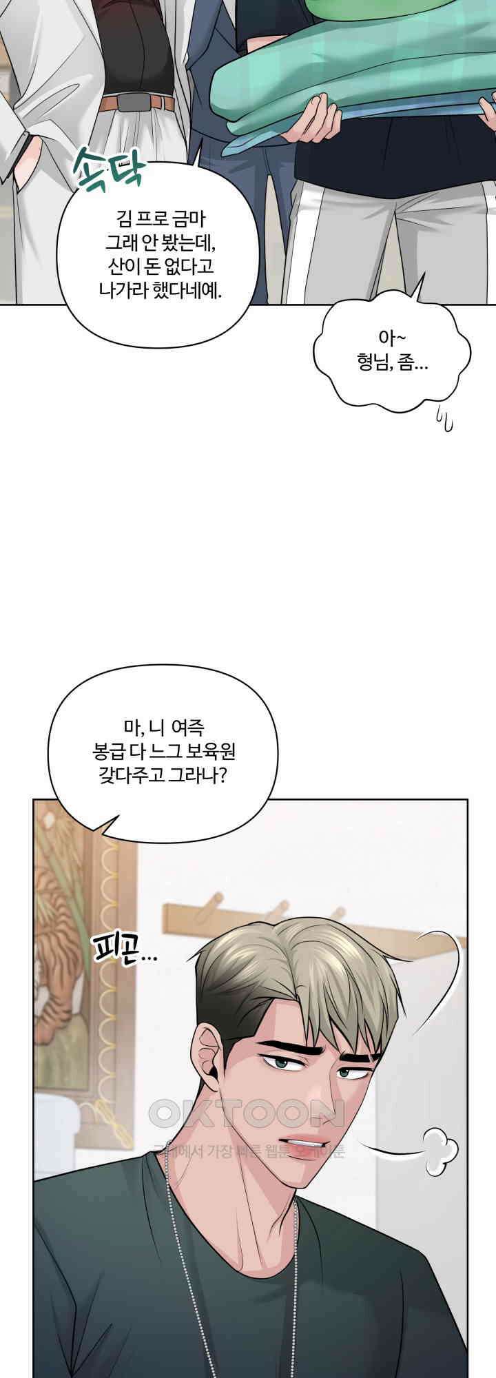 갓츄! 원더랜드 29화 13