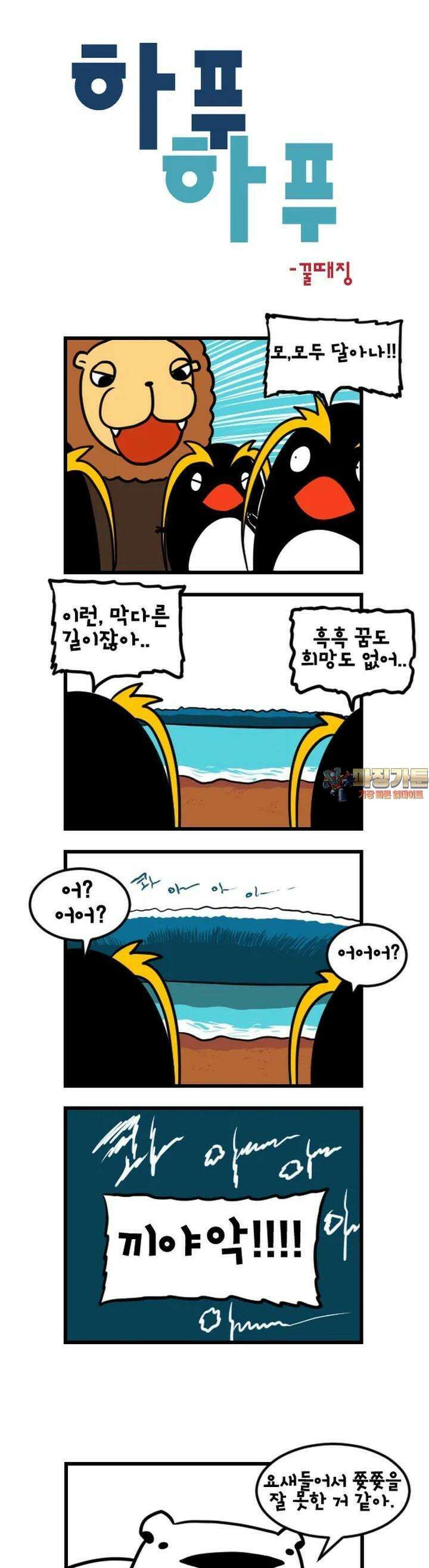 하푸하푸 150화 1
