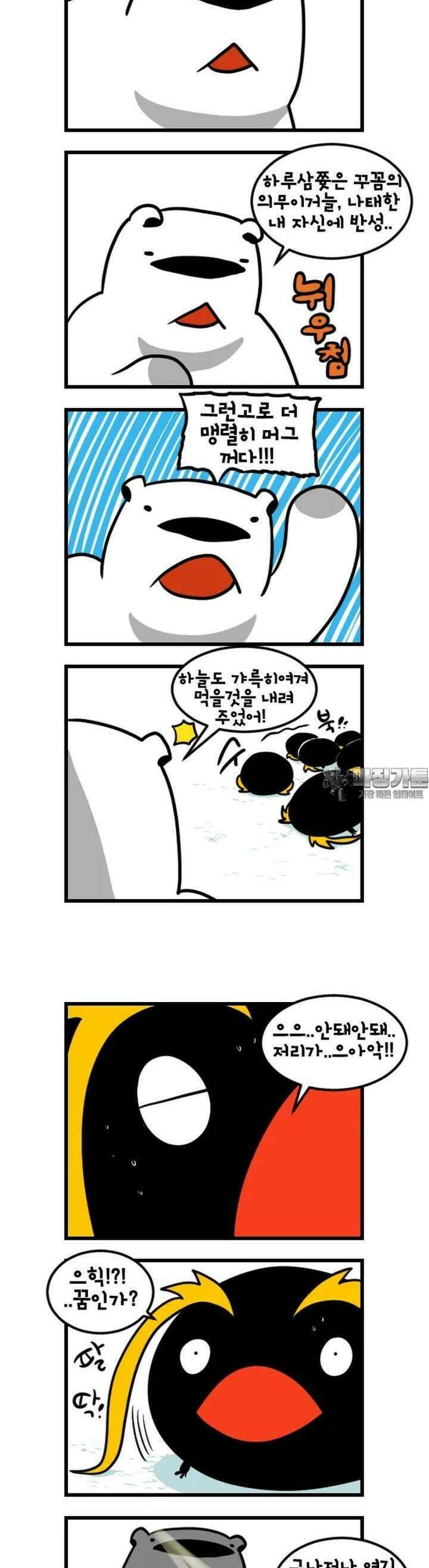 하푸하푸 150화 2