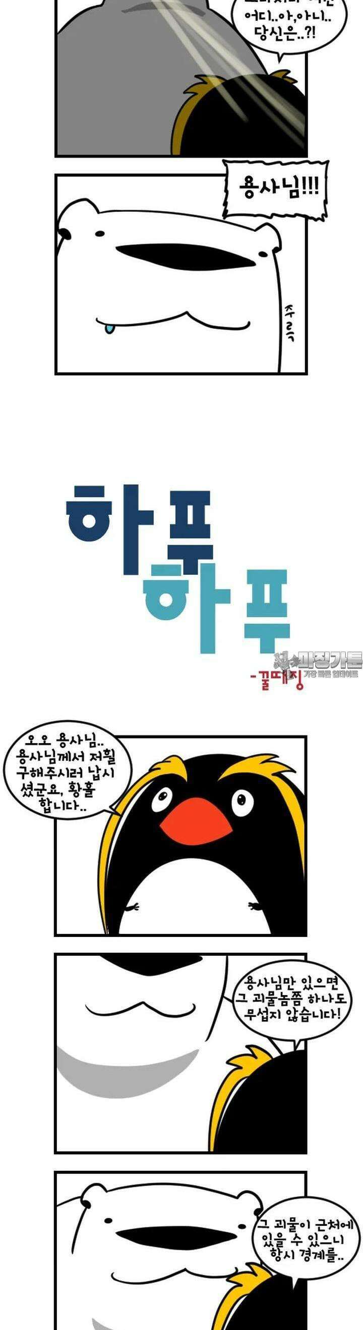 하푸하푸 150화 3