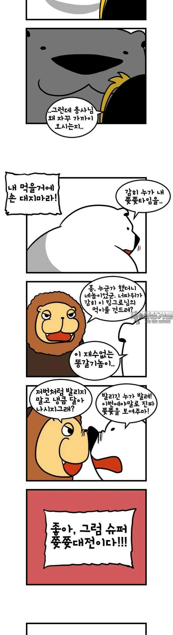 하푸하푸 150화 4