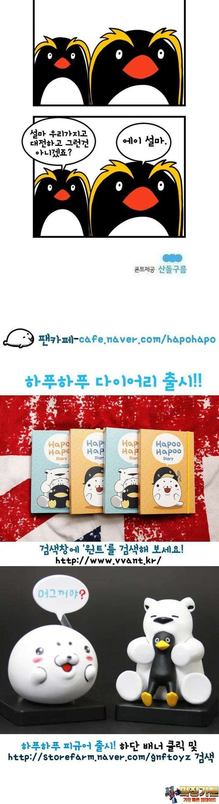 하푸하푸 150화 5