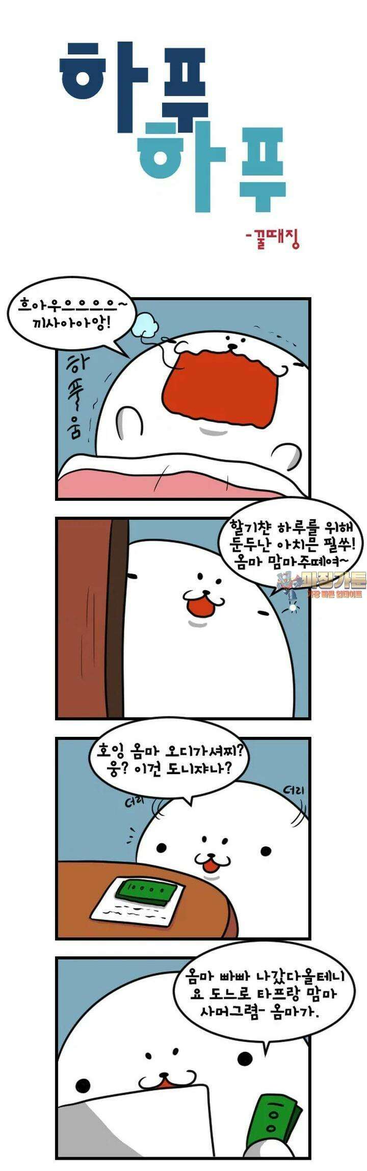 하푸하푸 159화 1
