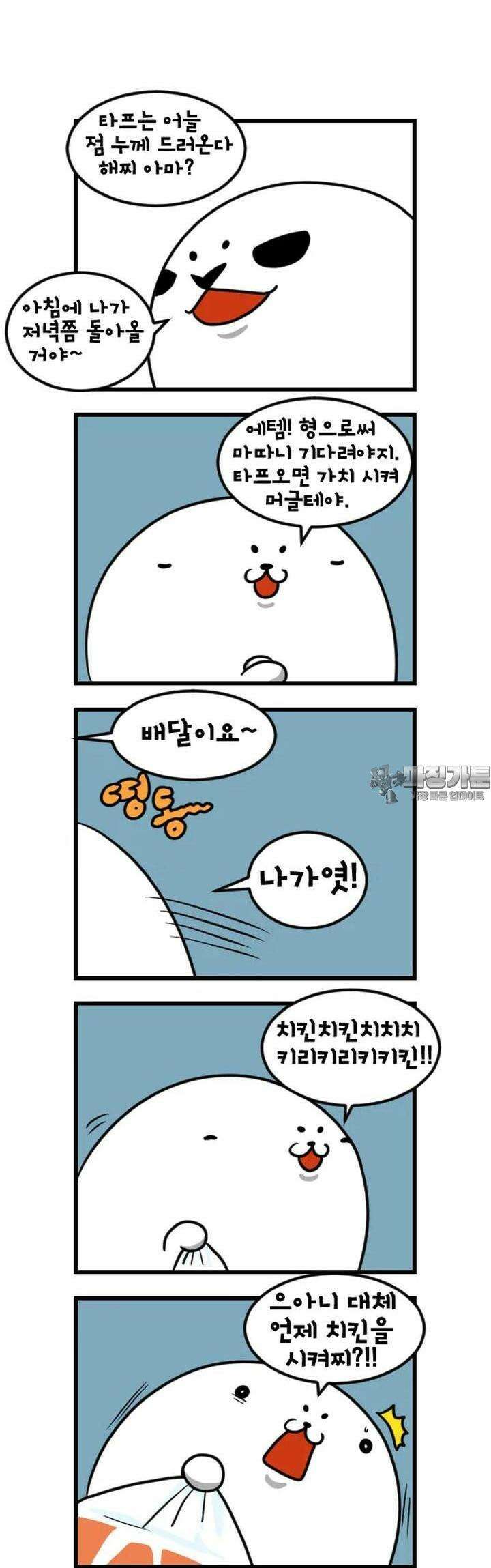 하푸하푸 159화 2