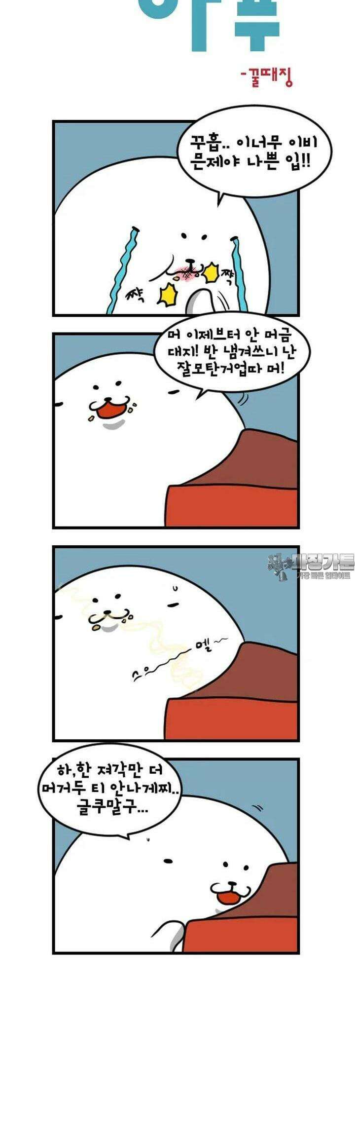 하푸하푸 159화 4