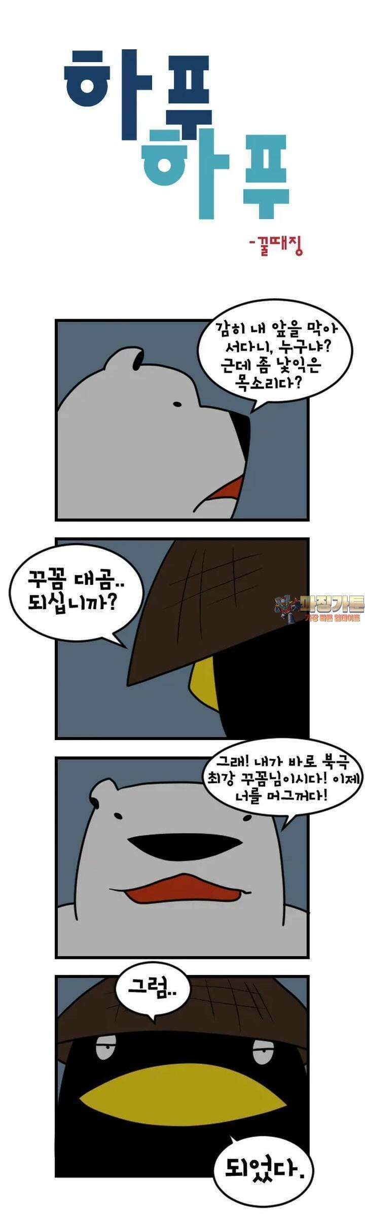 하푸하푸 167화 1