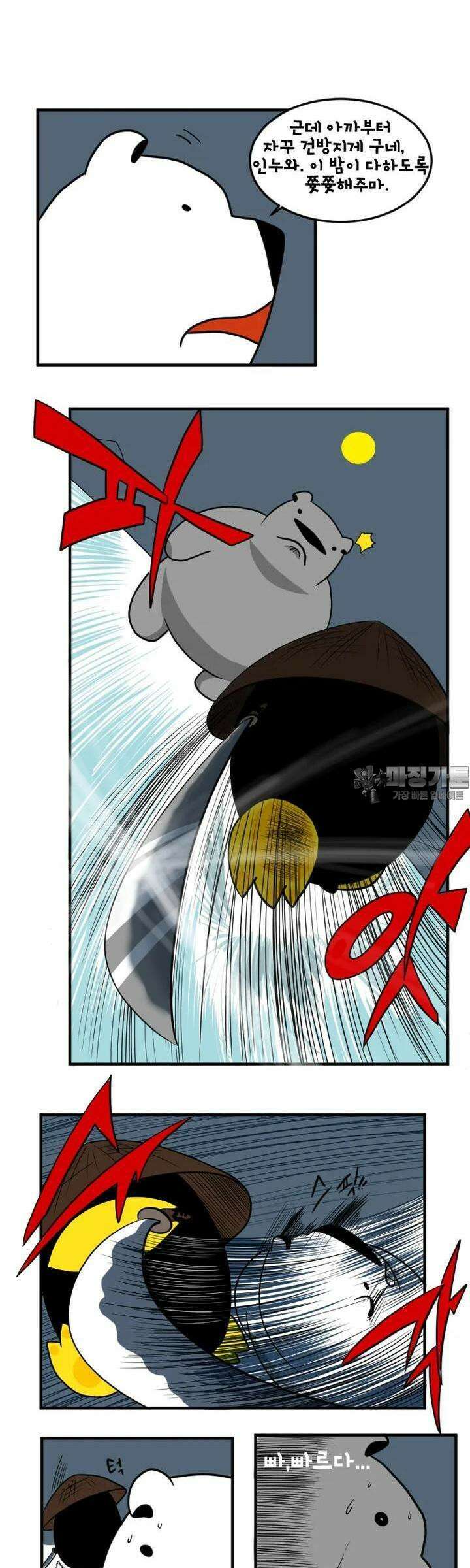 하푸하푸 167화 2