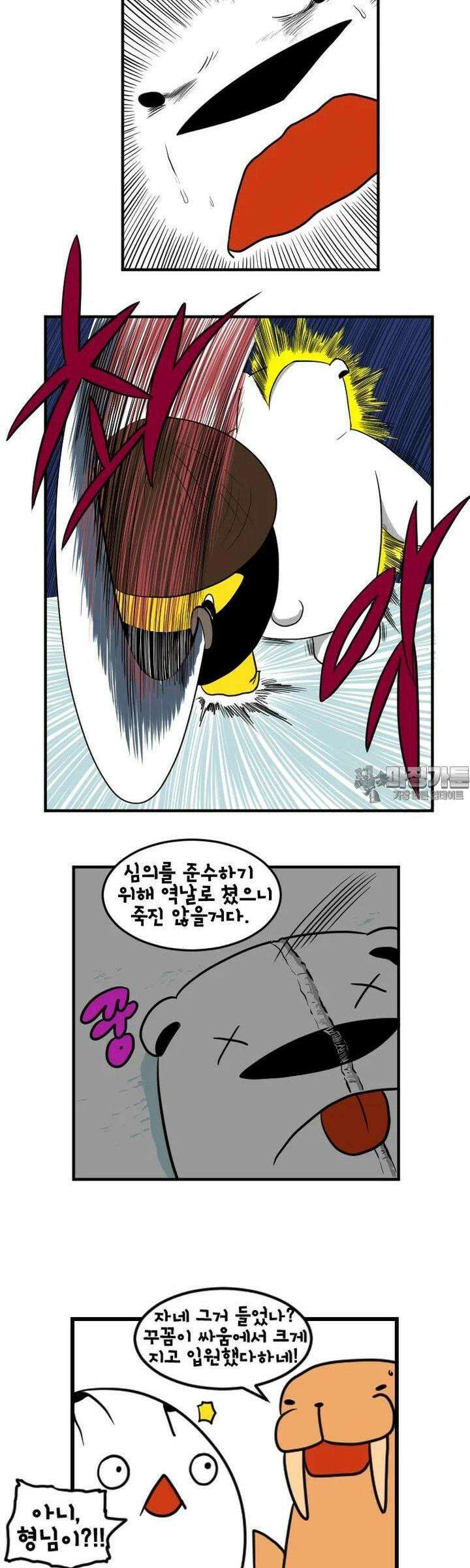 하푸하푸 167화 4