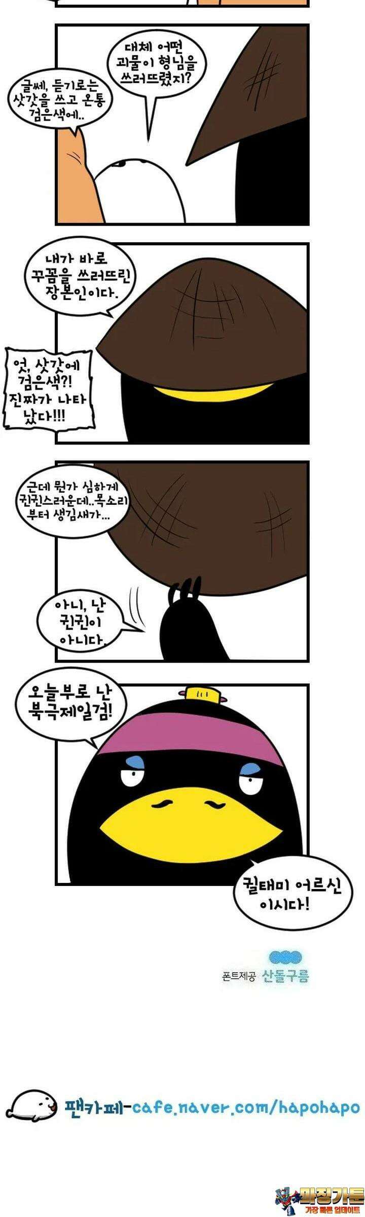 하푸하푸 167화 5