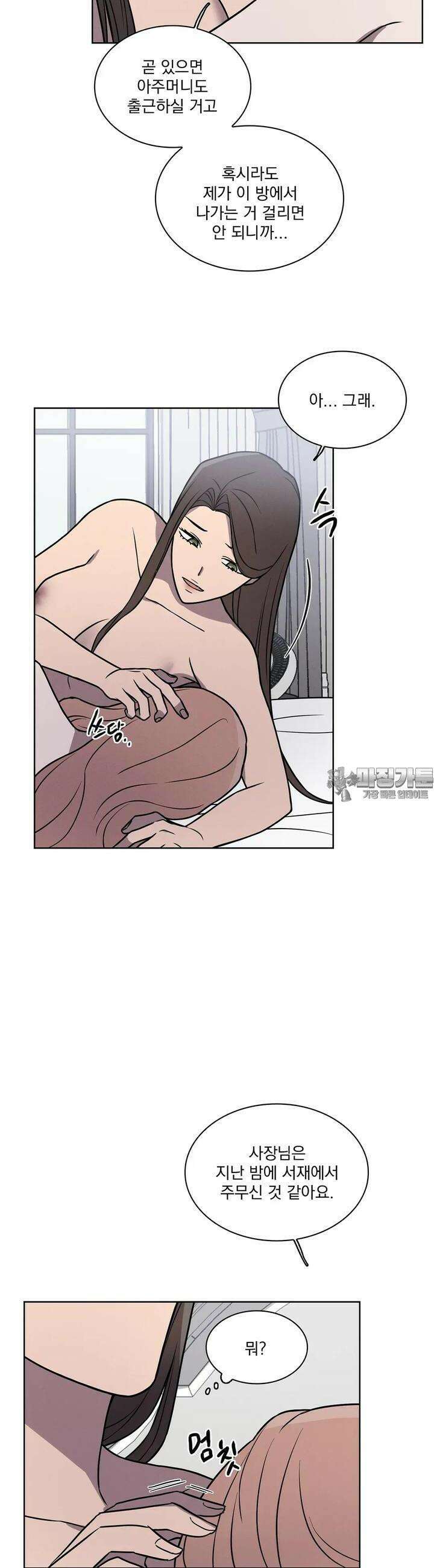 유리꽃 10화 4