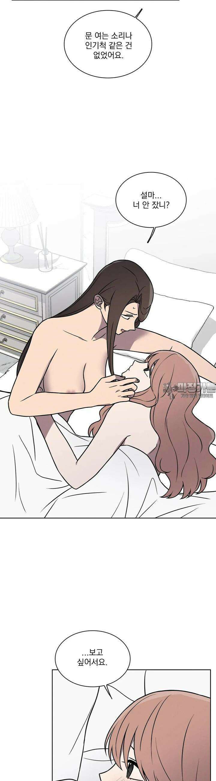 유리꽃 10화 5