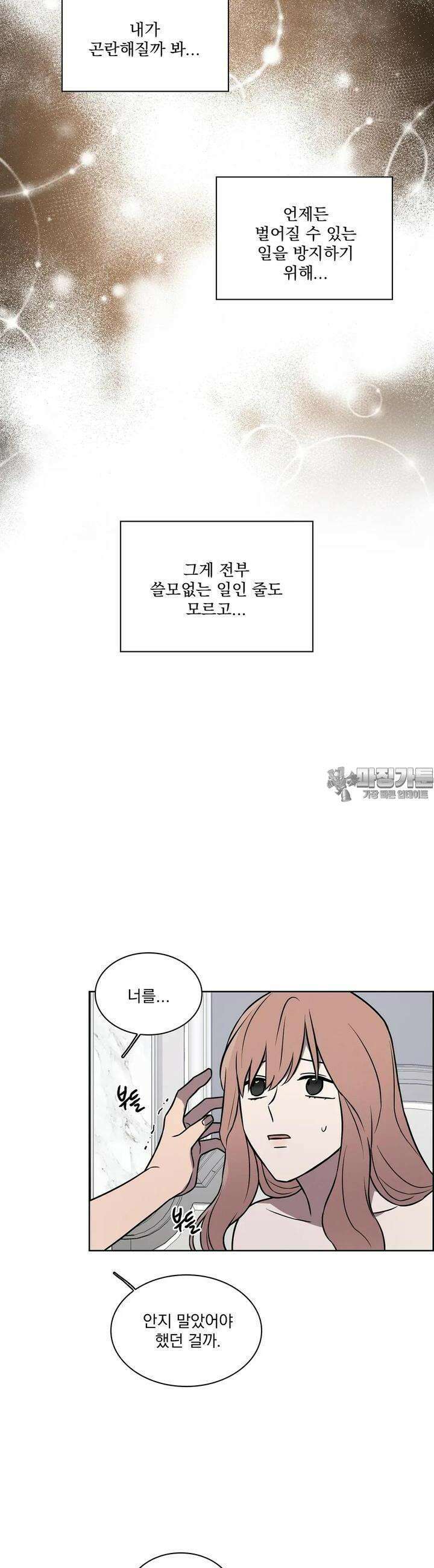 유리꽃 10화 8