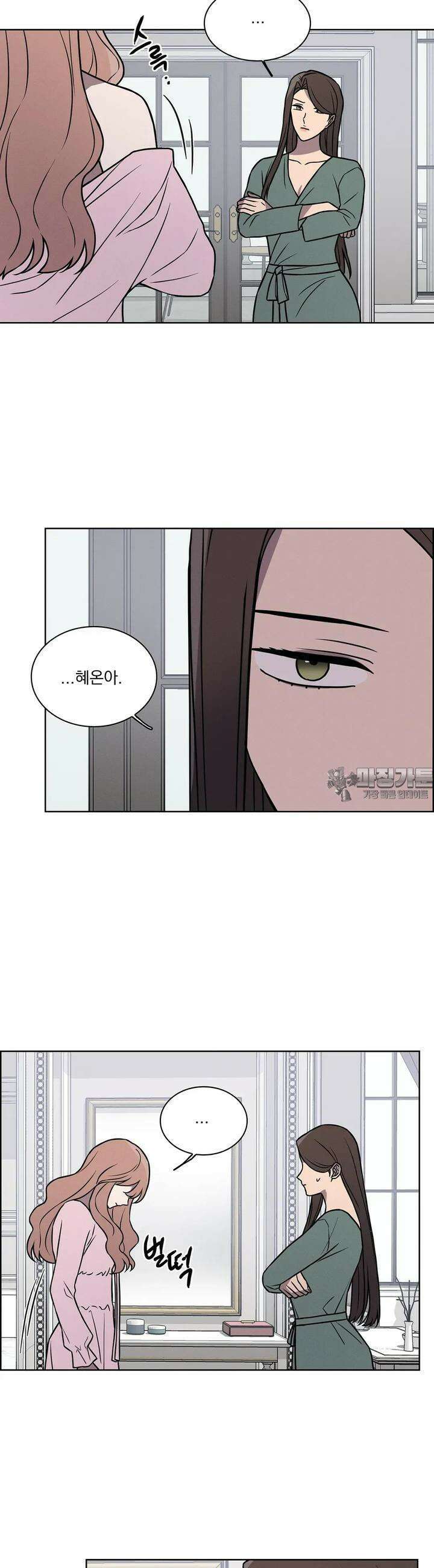 유리꽃 10화 11