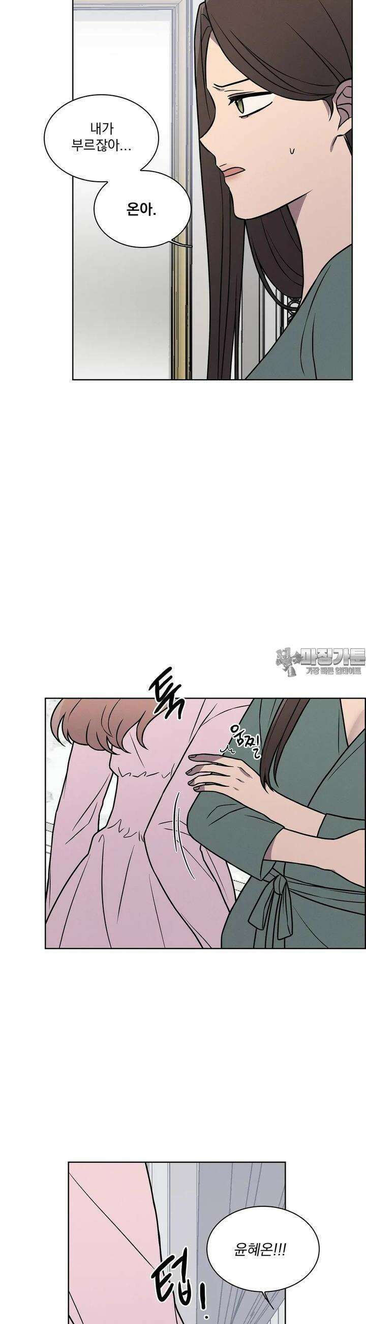 유리꽃 10화 12