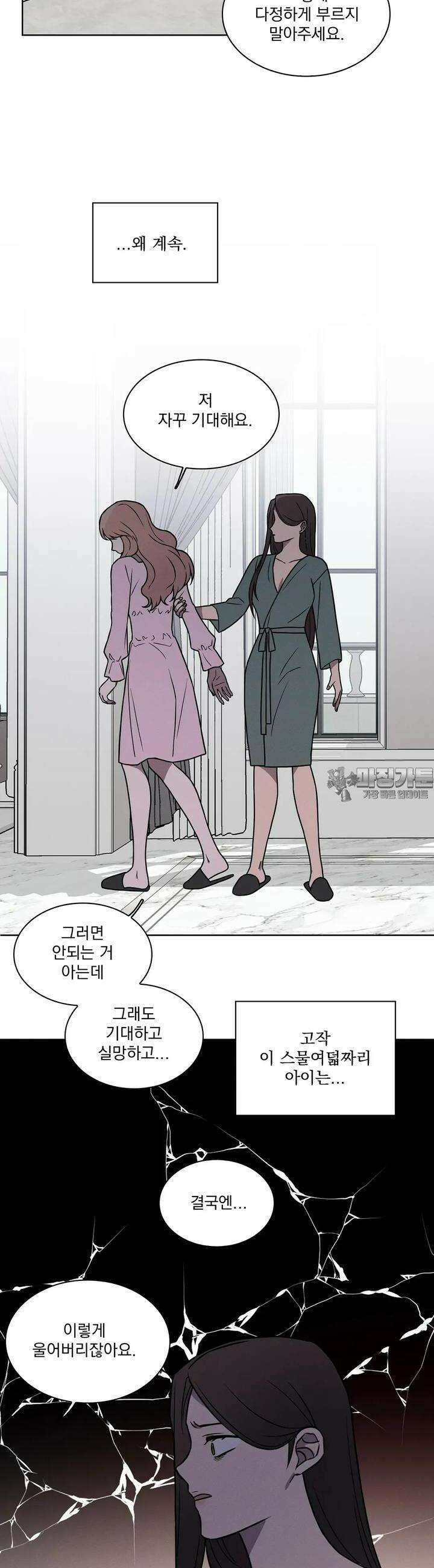 유리꽃 10화 14