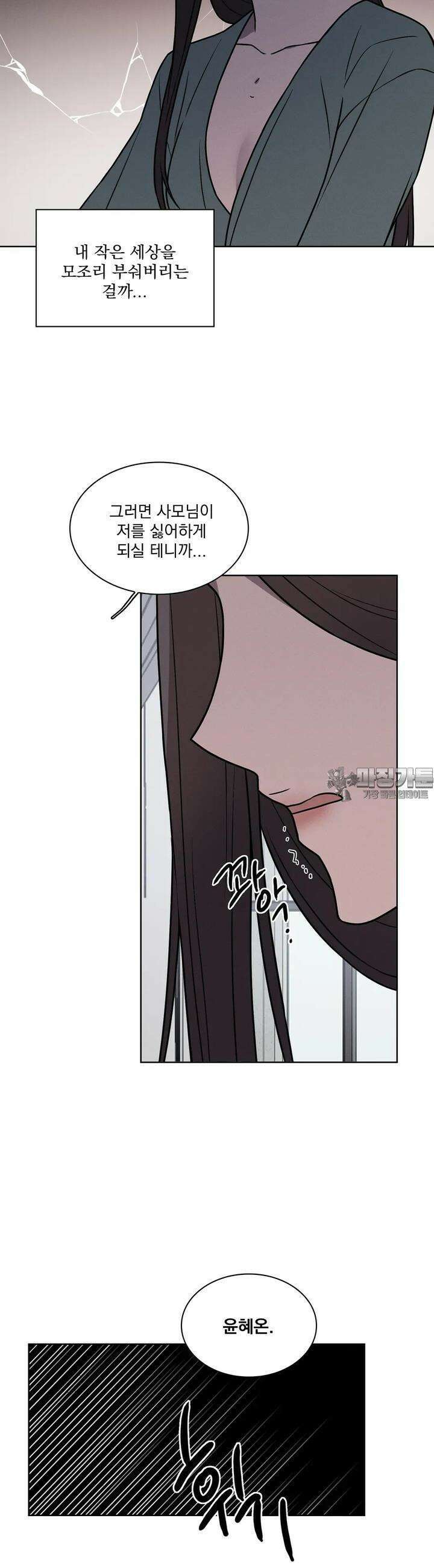 유리꽃 10화 15