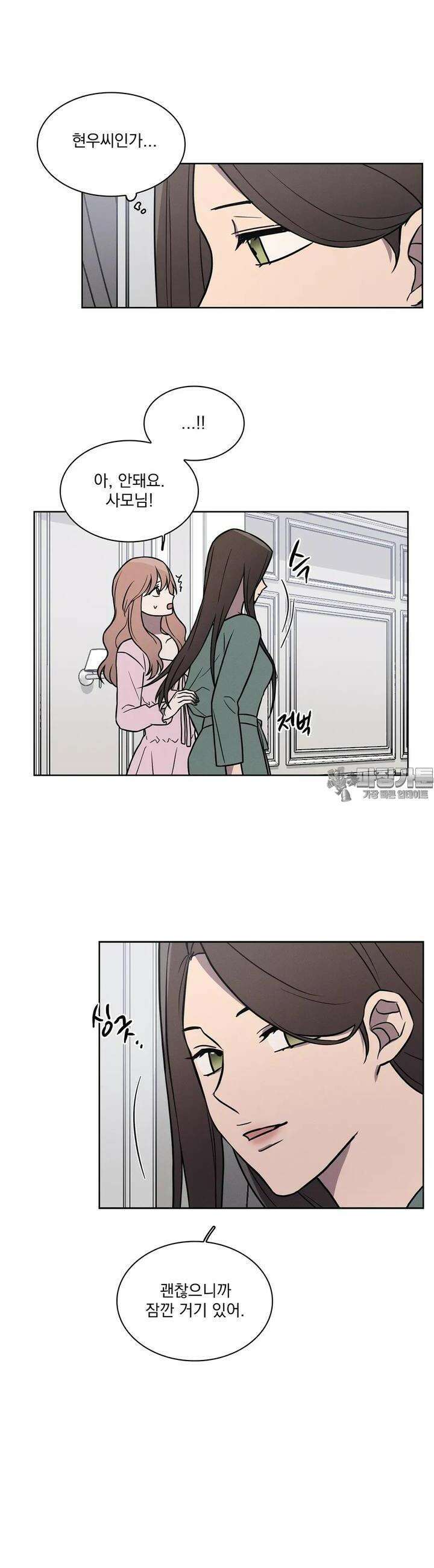 유리꽃 10화 18