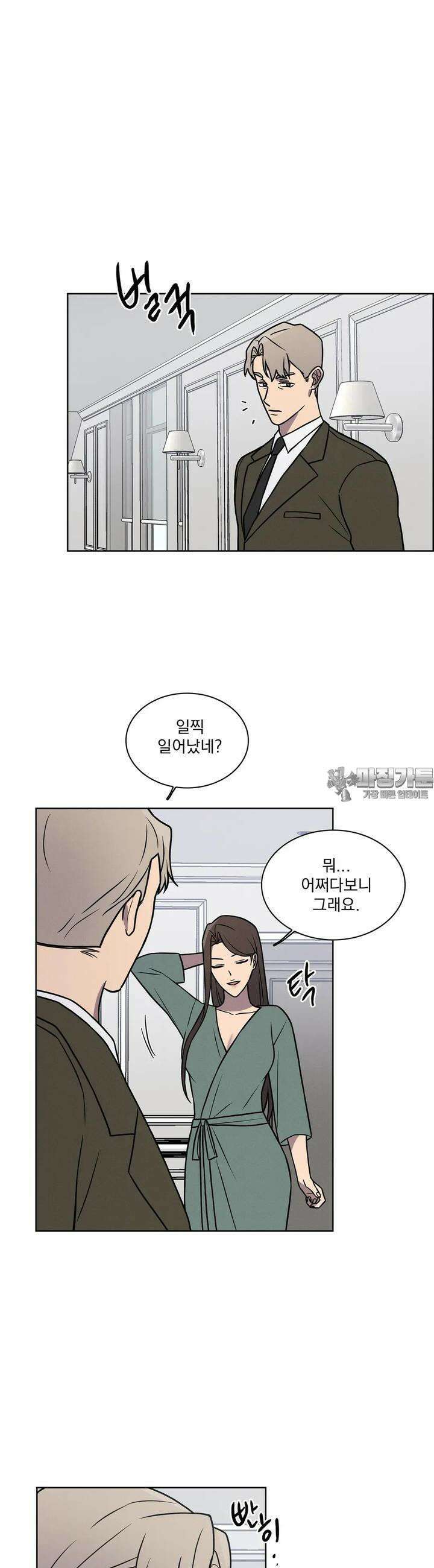 유리꽃 10화 19