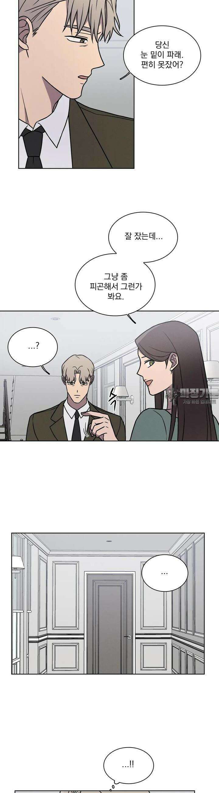 유리꽃 10화 20