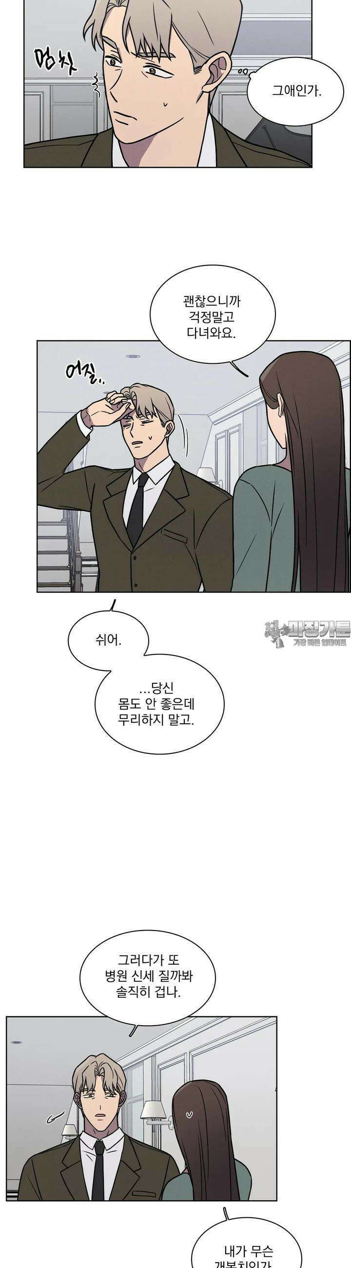 유리꽃 10화 21