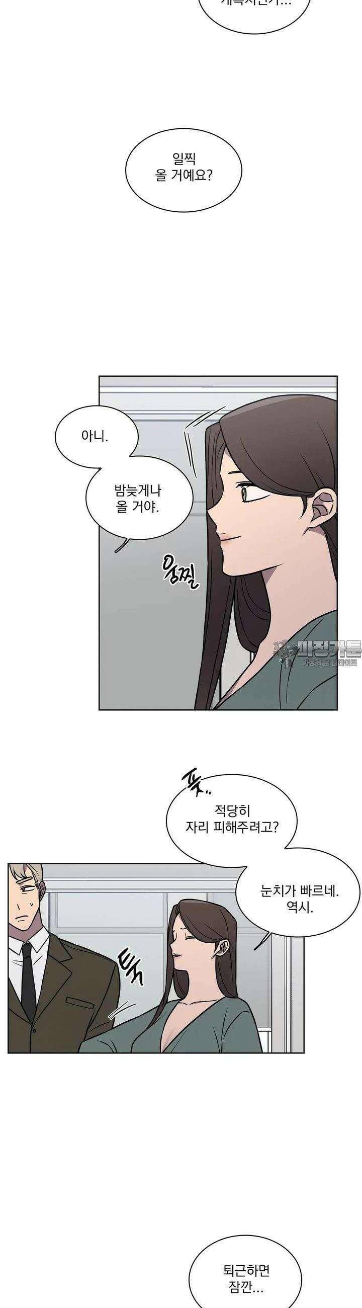 유리꽃 10화 22
