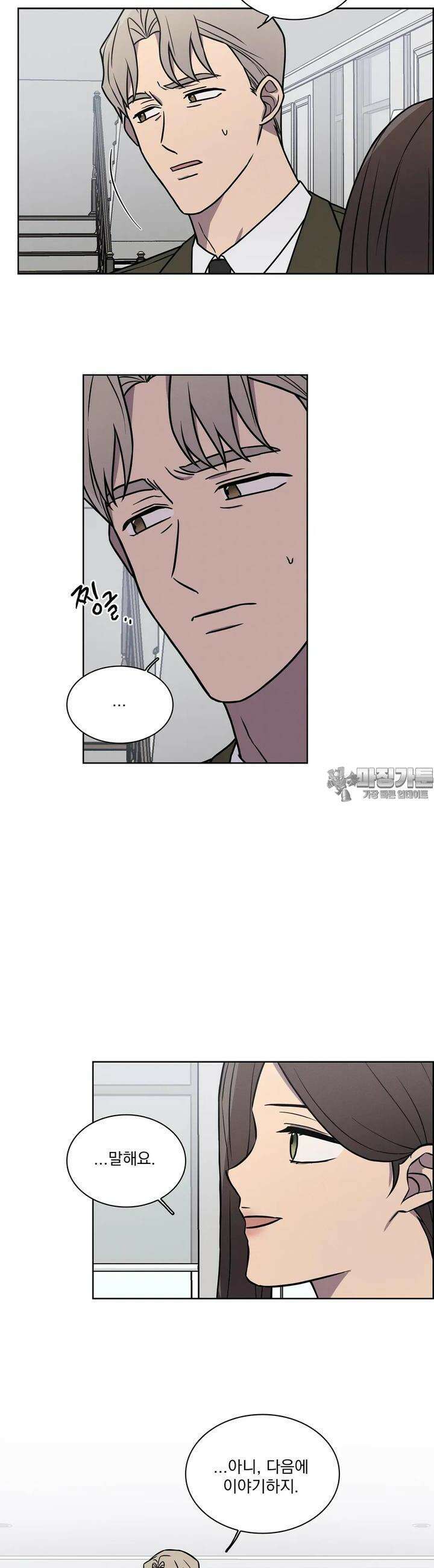 유리꽃 10화 23