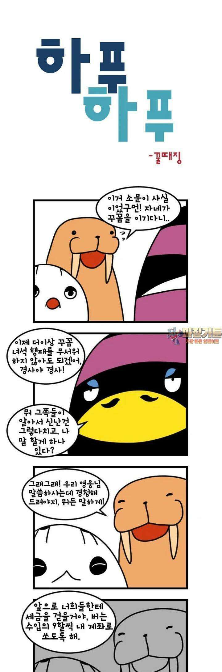 하푸하푸 168화 1