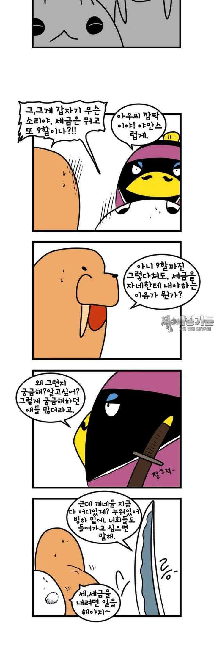 하푸하푸 168화 2