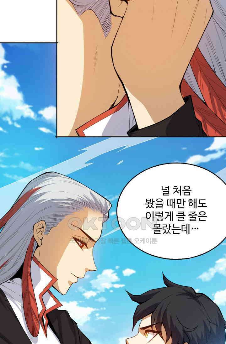 로벨 272화 3