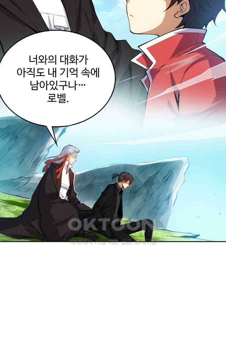 로벨 272화 4