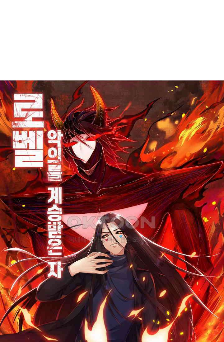 로벨 272화 5
