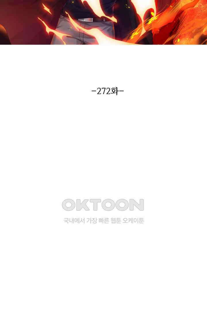 로벨 272화 6