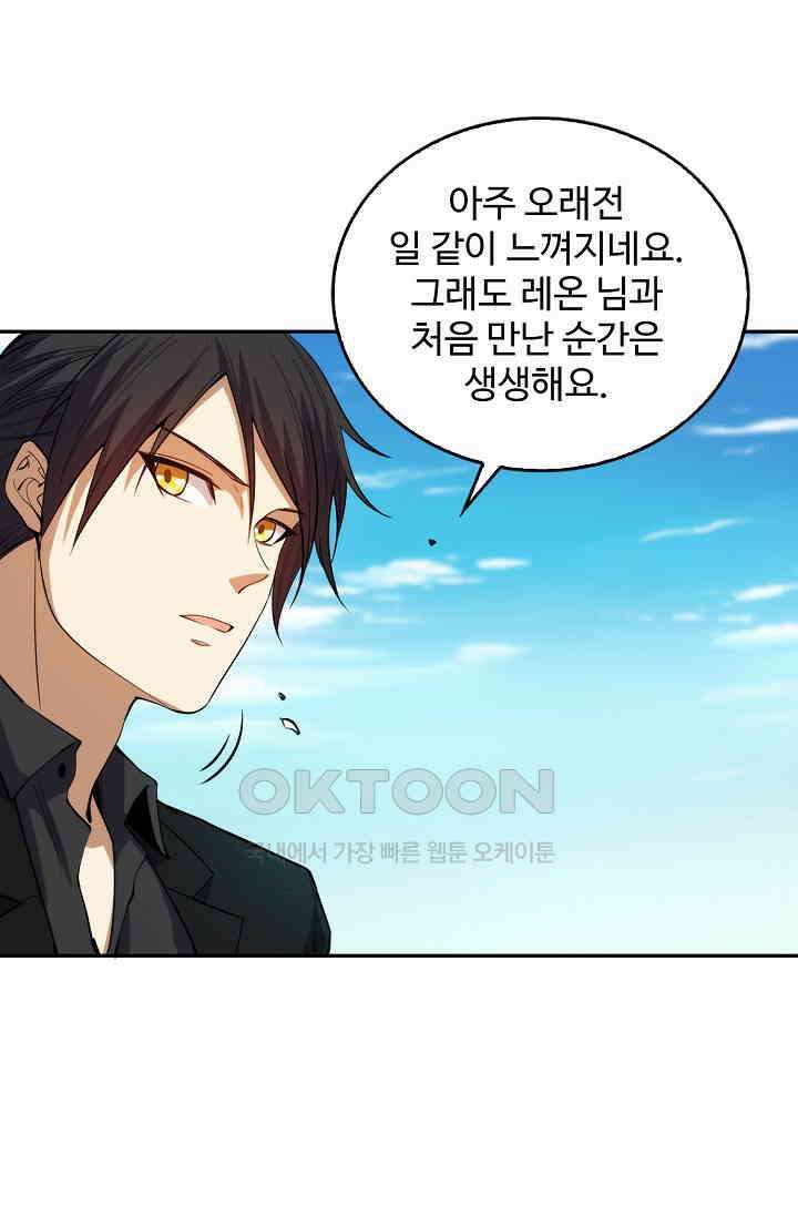 로벨 272화 7