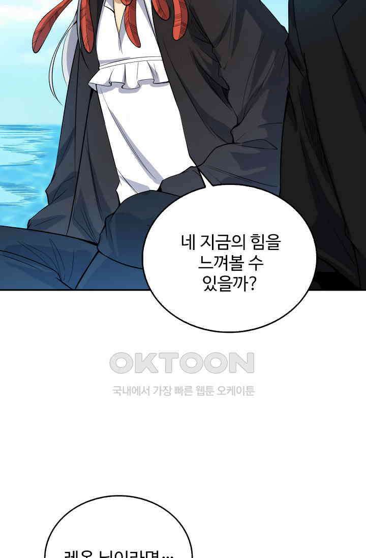 로벨 272화 11