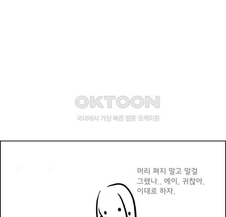 아 지갑놓고나왔다 2부 4-2 1