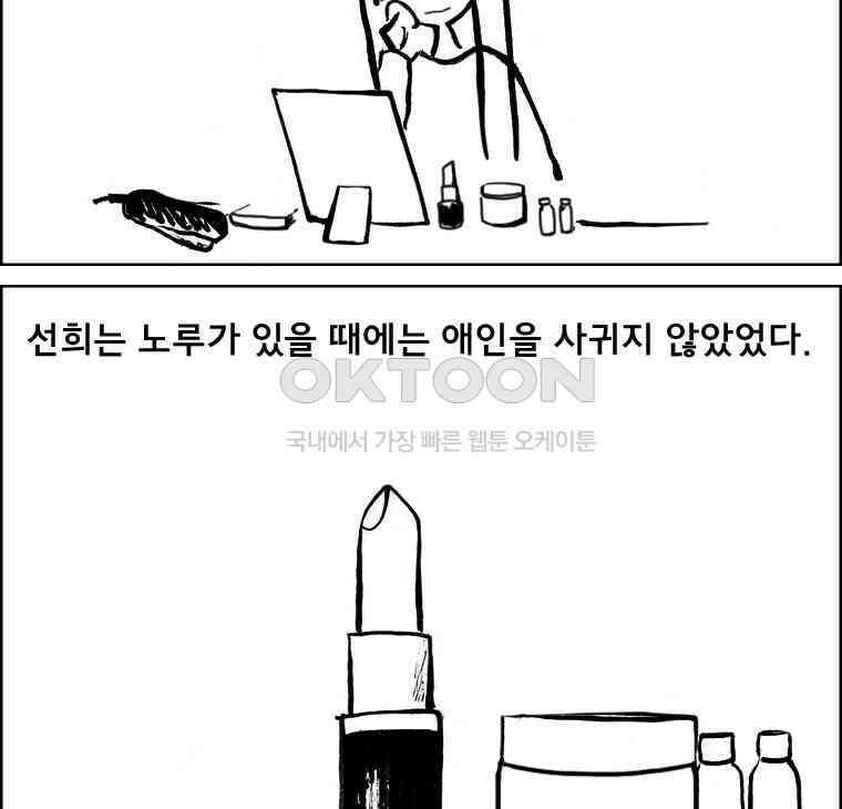 아 지갑놓고나왔다 2부 4-2 2