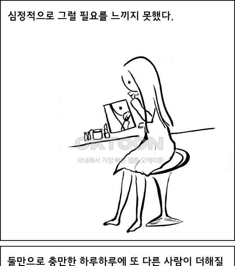 아 지갑놓고나왔다 2부 4-2 4