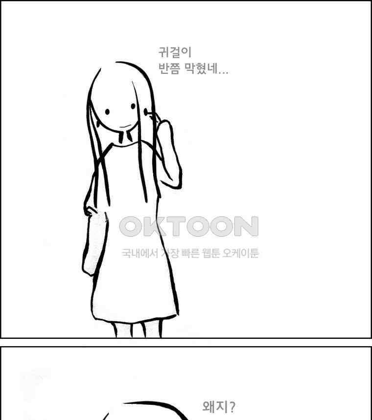 아 지갑놓고나왔다 2부 4-2 6