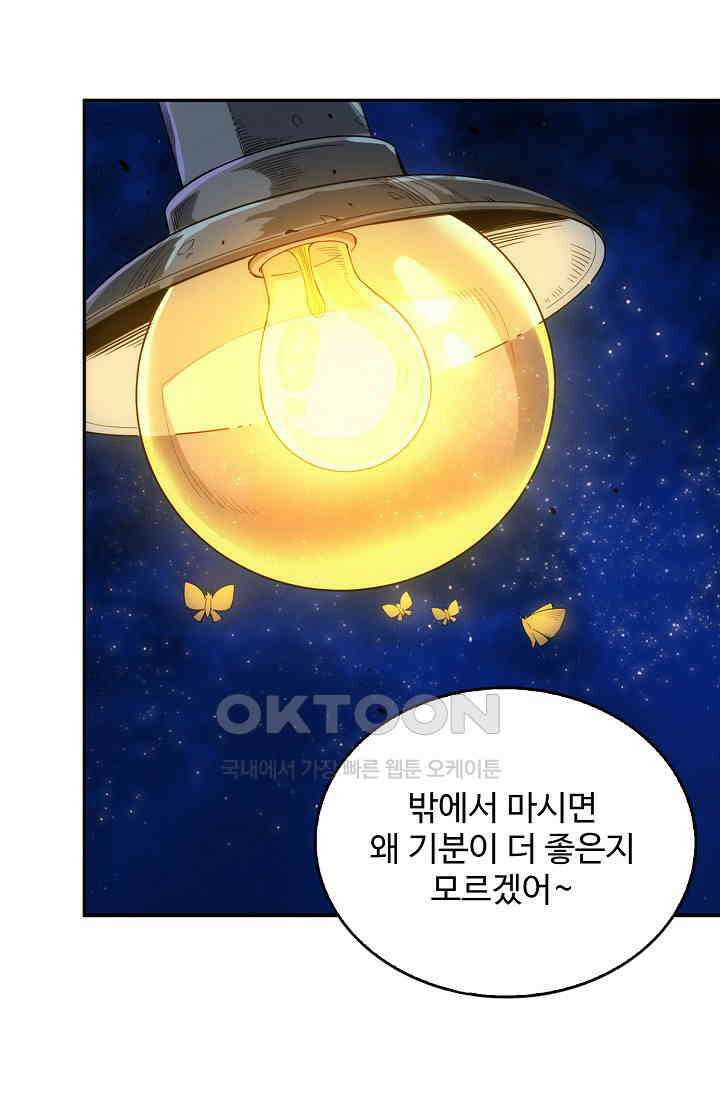 로벨 275화 1