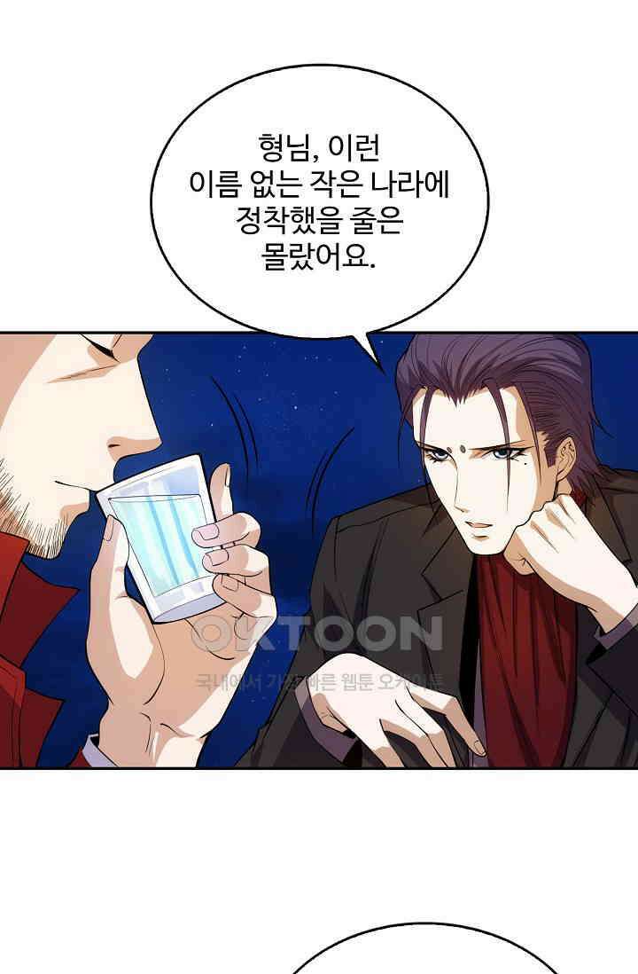 로벨 275화 2