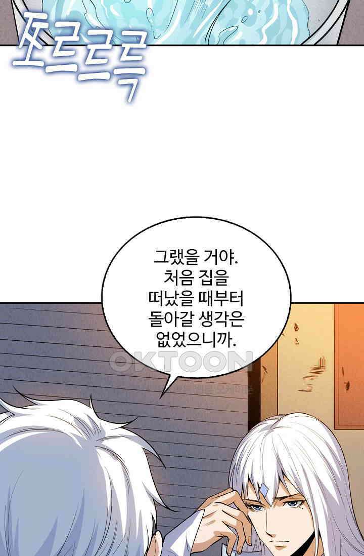 로벨 275화 5