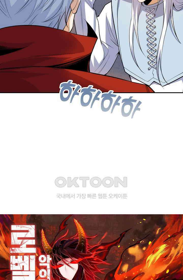 로벨 275화 6