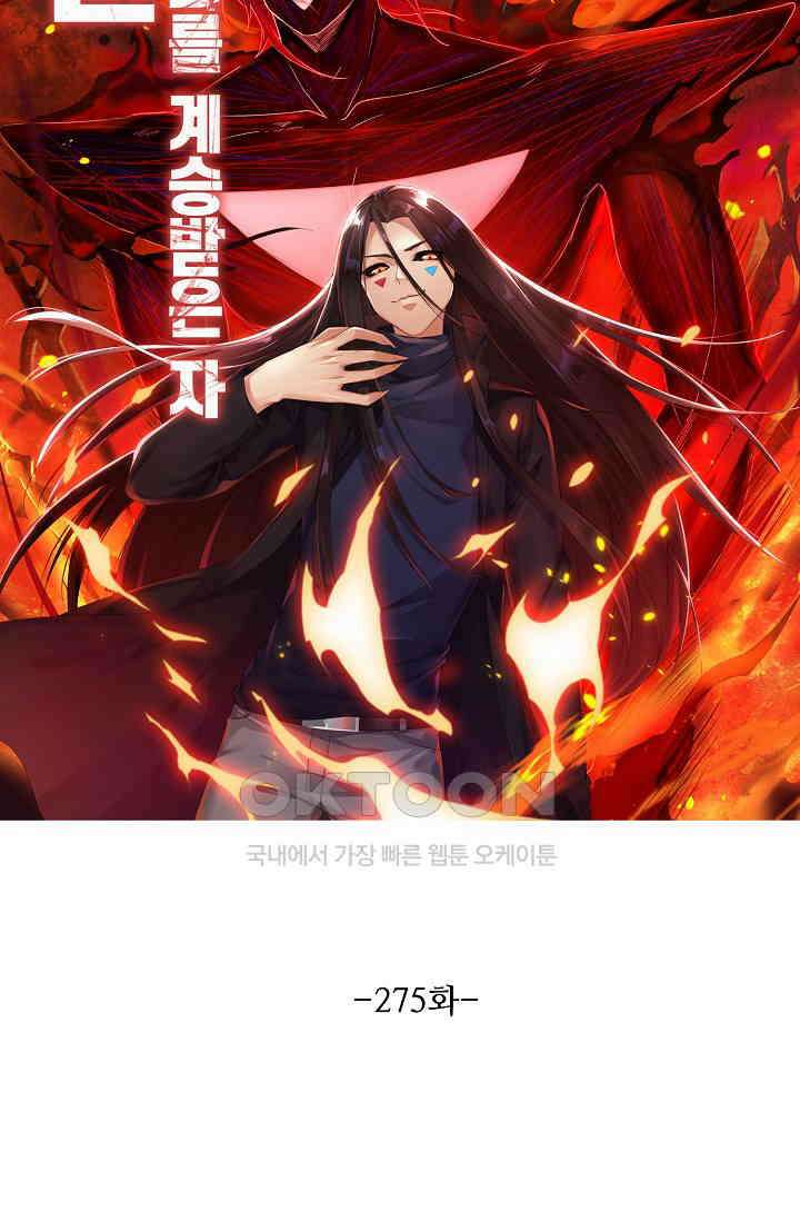 로벨 275화 7