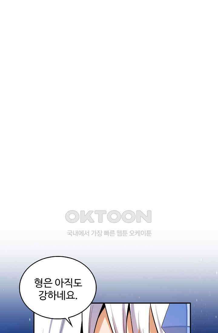 로벨 275화 8